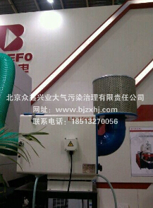 大使，北京工業油煙凈化器生產廠家