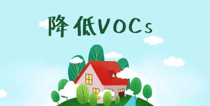 VOCs年排量只有16kg，是否需要開展VOCs總量替代？